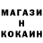 Cocaine Колумбийский kimchigguk