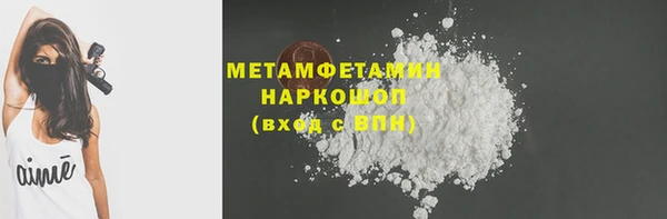 первитин Армянск