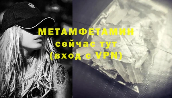 первитин Армянск