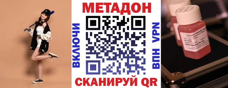 Метадон VHQ где найти наркотики Козельск
